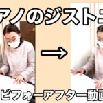 ピアノ　フォーカルジストニア